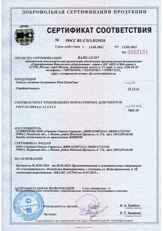 Cтекло