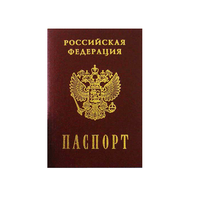 Паспорт